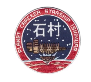 Dead Space Planet Cracker, Starship Ishimura Sew Ironed On Embroidery Patch
