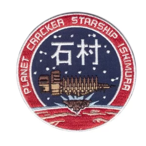 Dead Space Planet Cracker, Starship Ishimura Sew Ironed On Embroidery Patch
